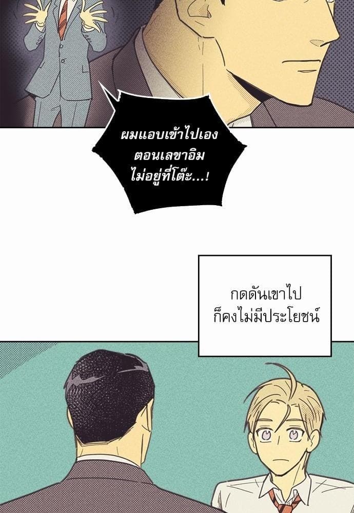 On or Off ตอนที่ 22 (11)