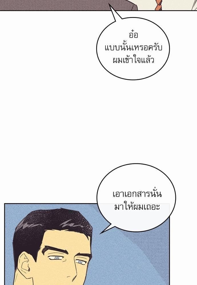 On or Off ตอนที่ 22 (12)