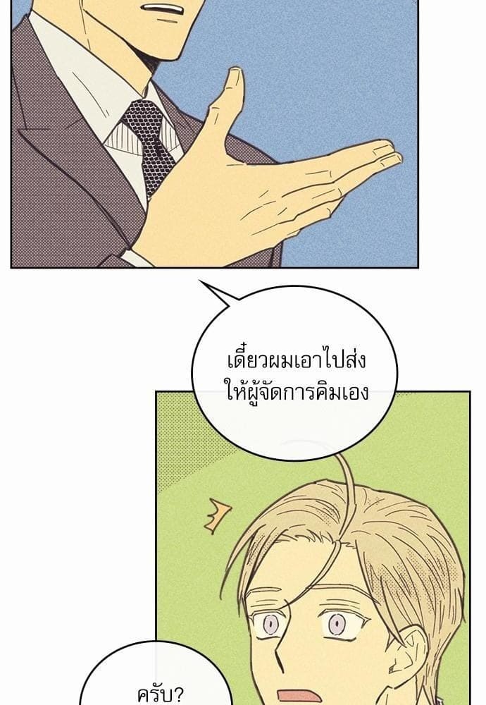 On or Off ตอนที่ 22 (14)