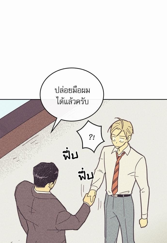 On or Off ตอนที่ 22 (15)