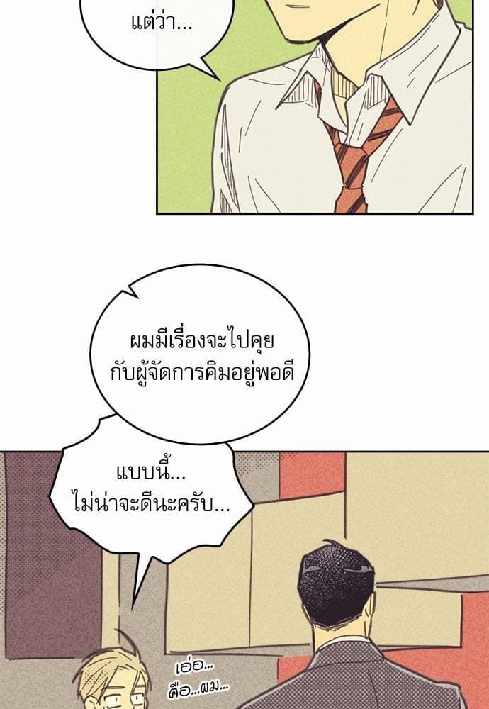 On or Off ตอนที่ 22 (16)