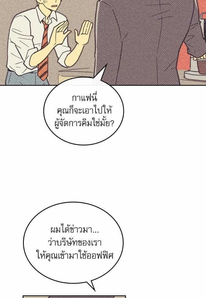 On or Off ตอนที่ 22 (18)