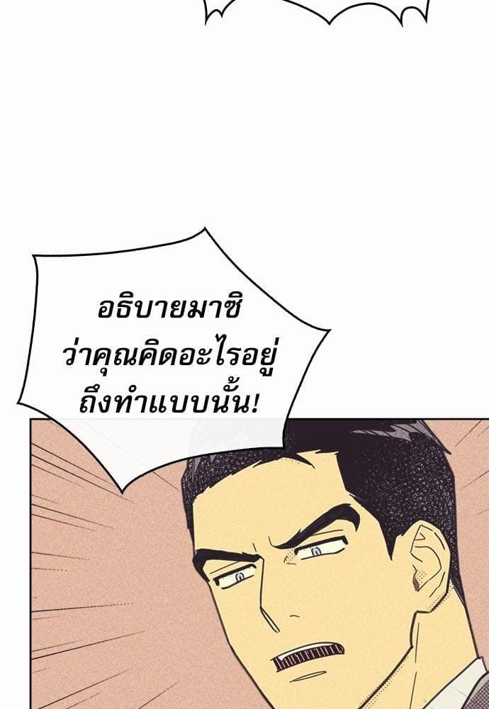 On or Off ตอนที่ 22 (2)