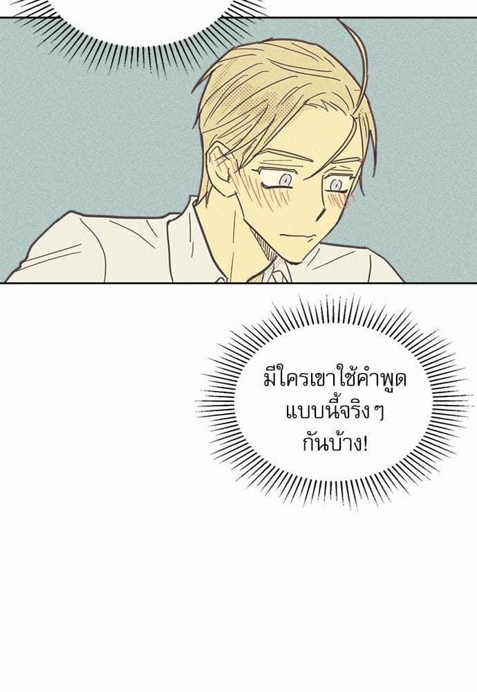 On or Off ตอนที่ 22 (27)