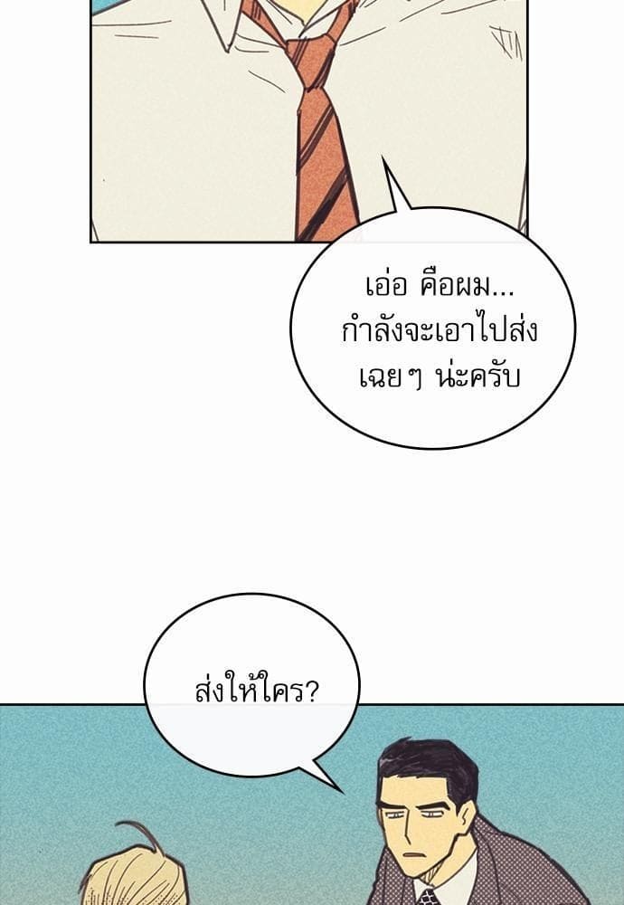 On or Off ตอนที่ 22 (3)