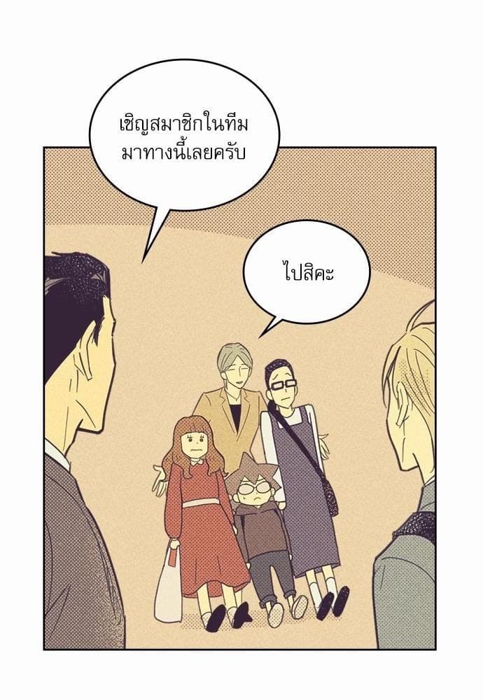 On or Off ตอนที่ 22 (32)