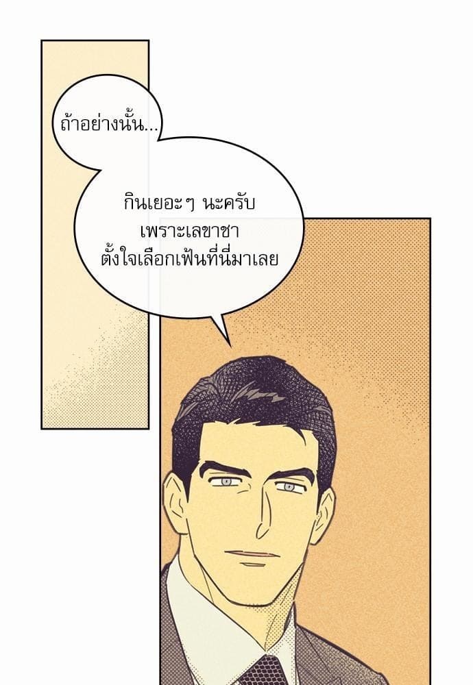 On or Off ตอนที่ 22 (33)