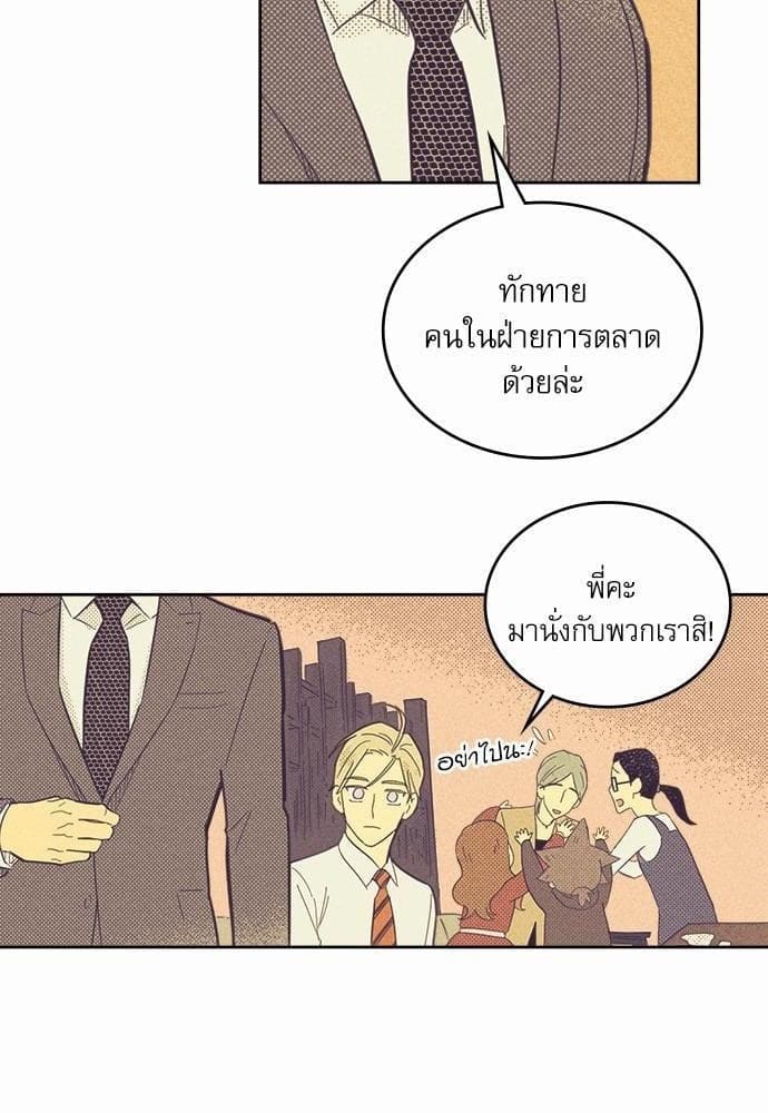 On or Off ตอนที่ 22 (34)