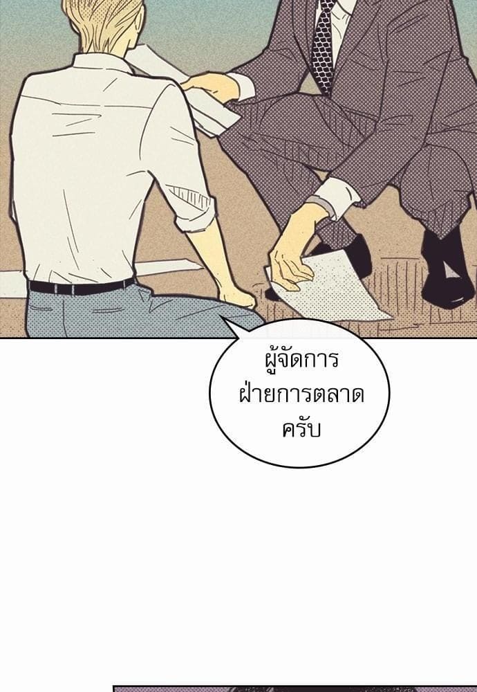 On or Off ตอนที่ 22 (4)