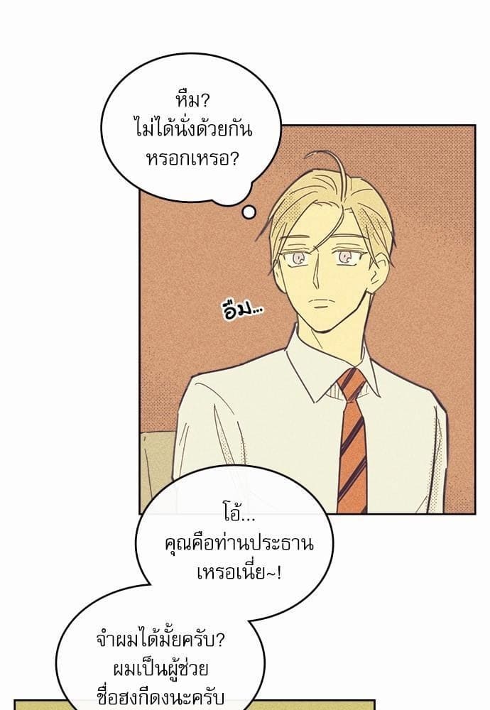 On or Off ตอนที่ 22 (44)