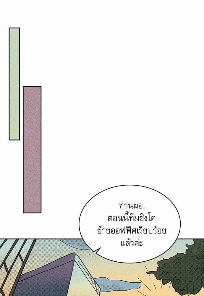 On or Off ตอนที่ 22 (46)