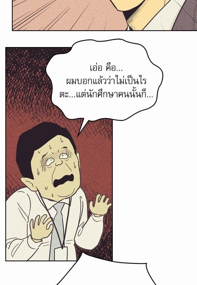 On or Off ตอนที่ 22 (47)