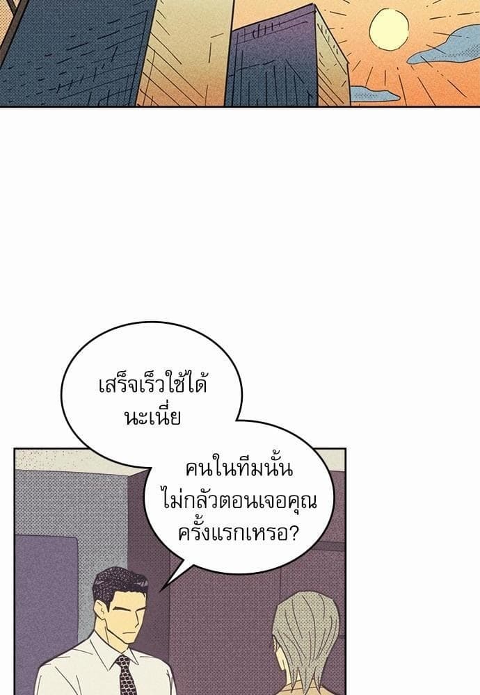 On or Off ตอนที่ 22 (48)