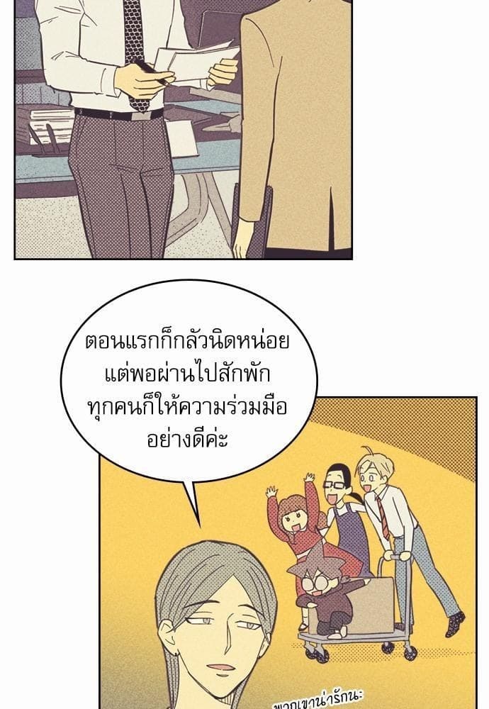 On or Off ตอนที่ 22 (49)