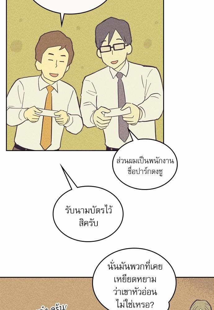 On or Off ตอนที่ 22 (50)