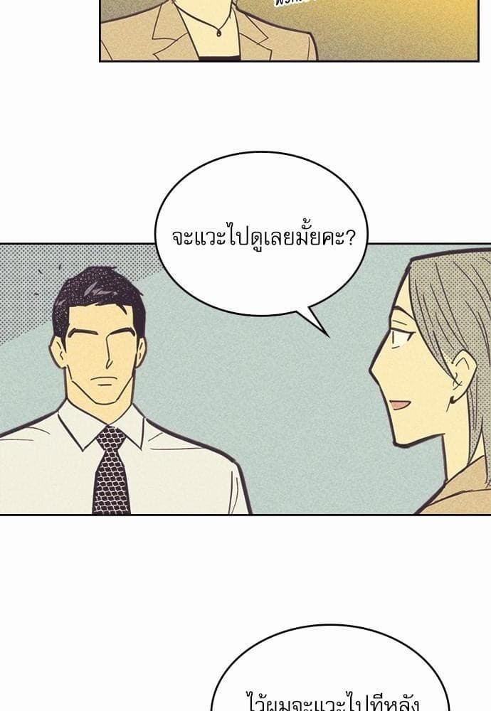 On or Off ตอนที่ 22 (51)