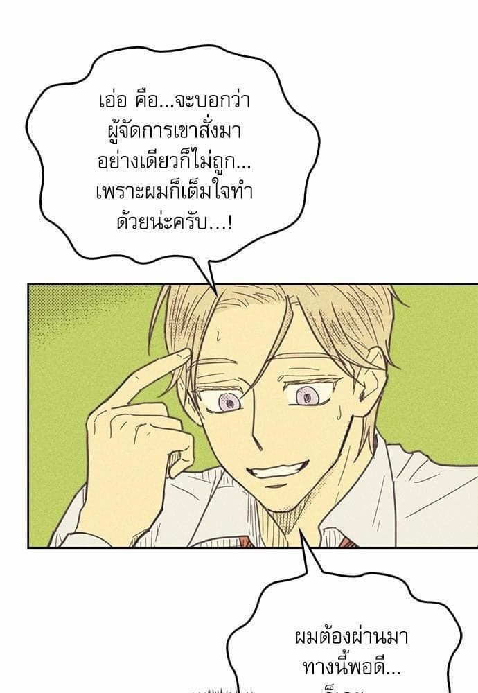 On or Off ตอนที่ 22 (9)