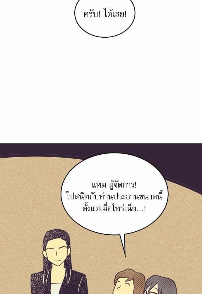 On or Off ตอนที่ 23 (13)