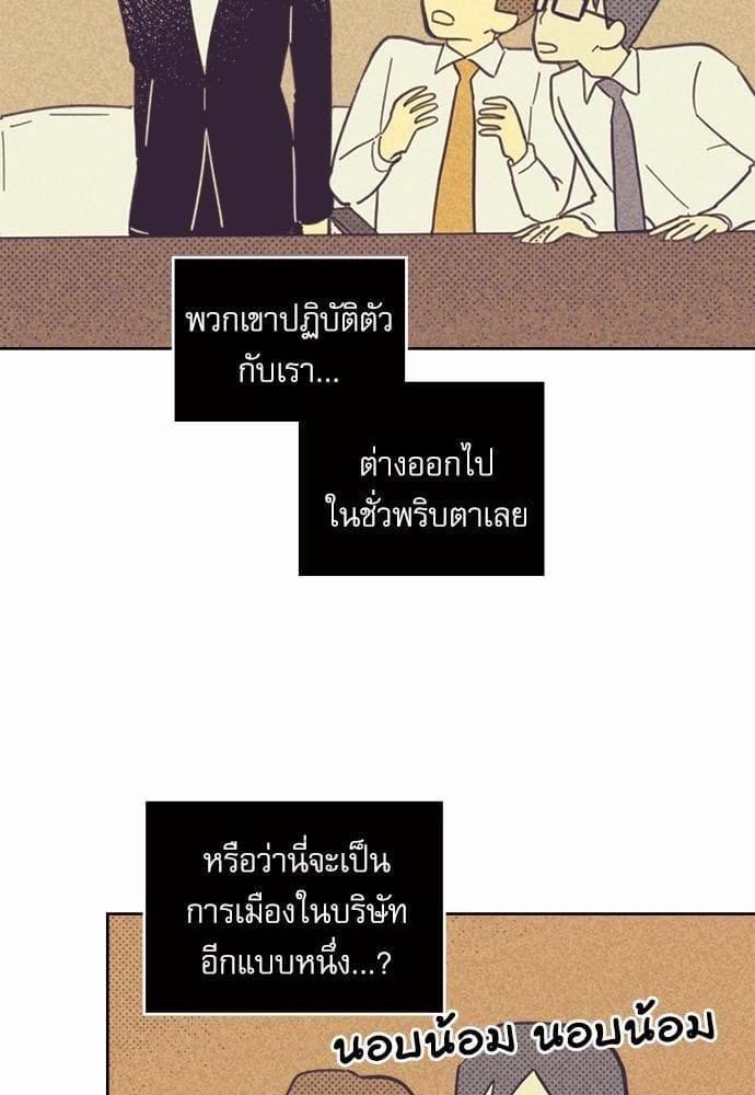 On or Off ตอนที่ 23 (15)