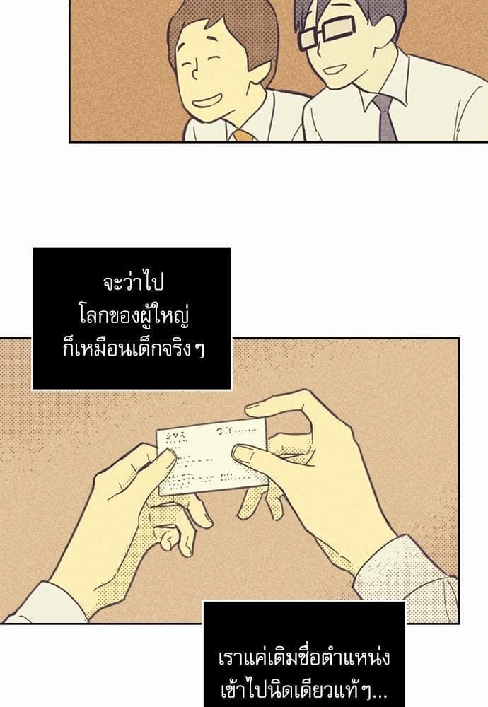 On or Off ตอนที่ 23 (16)