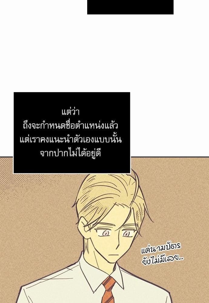 On or Off ตอนที่ 23 (18)