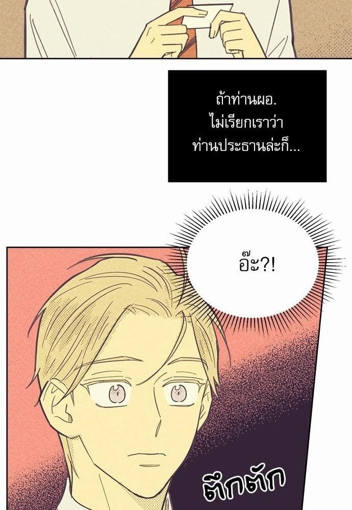 On or Off ตอนที่ 23 (19)