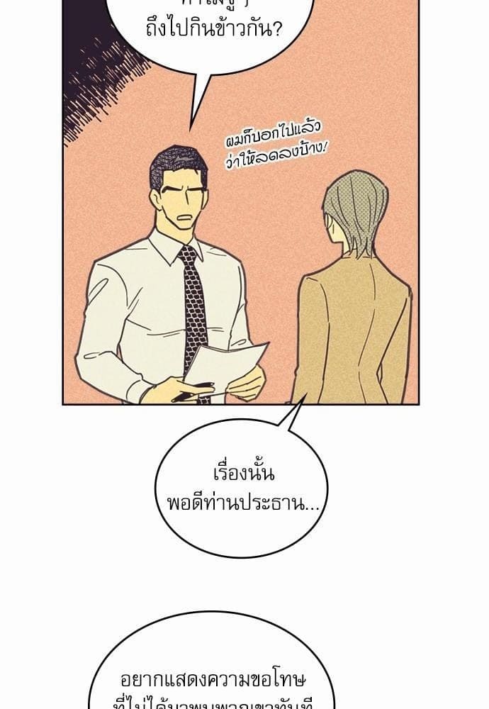 On or Off ตอนที่ 23 (21)