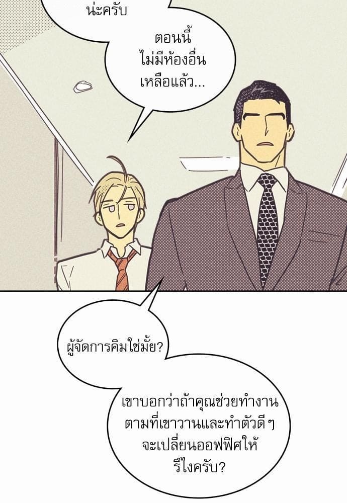 On or Off ตอนที่ 23 (23)