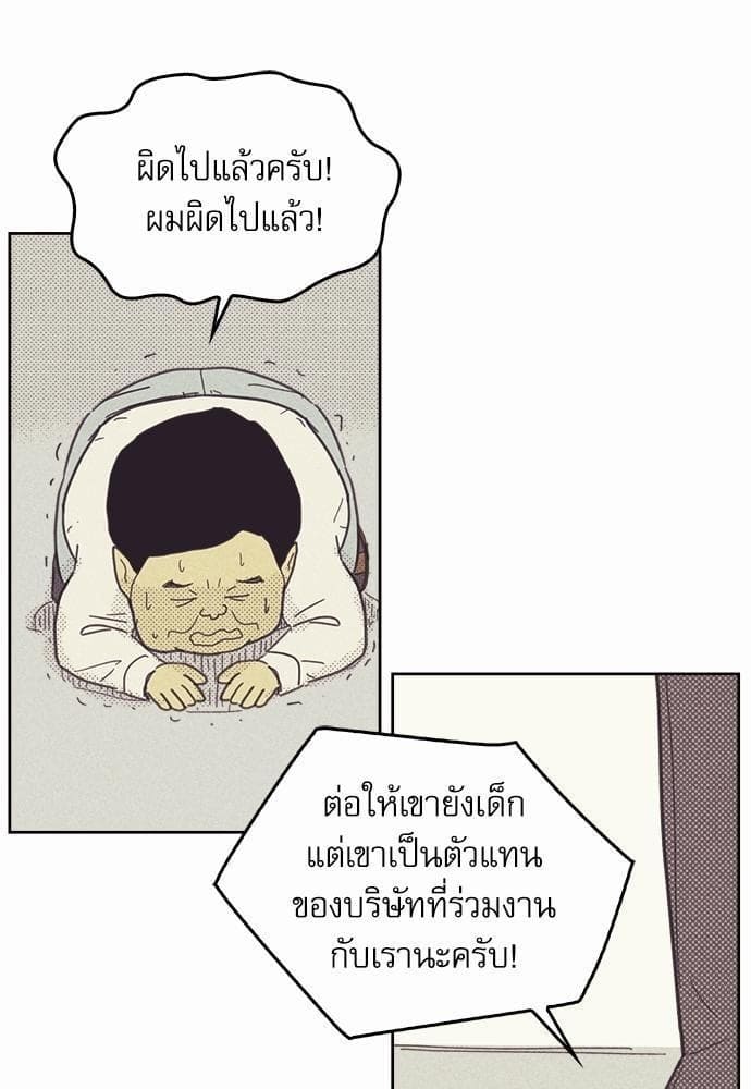 On or Off ตอนที่ 23 (26)