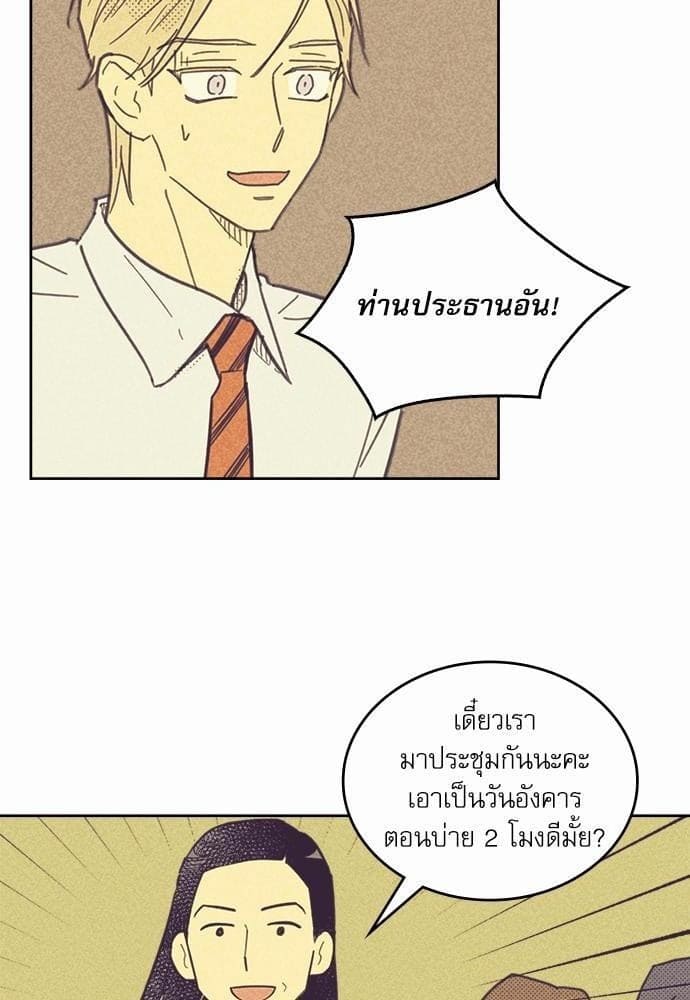 On or Off ตอนที่ 23 (3)