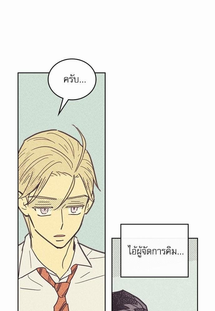 On or Off ตอนที่ 23 (31)