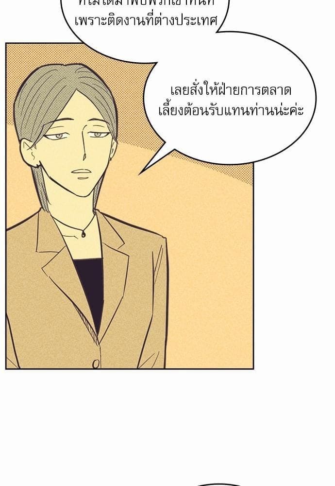 On or Off ตอนที่ 23 (33)