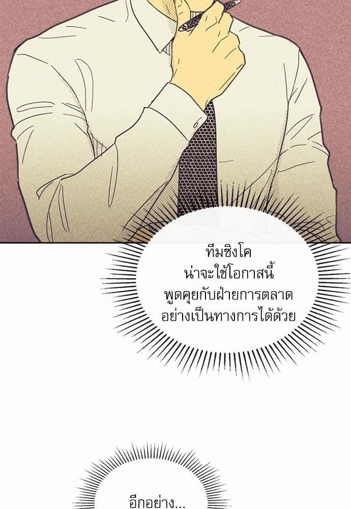 On or Off ตอนที่ 23 (36)