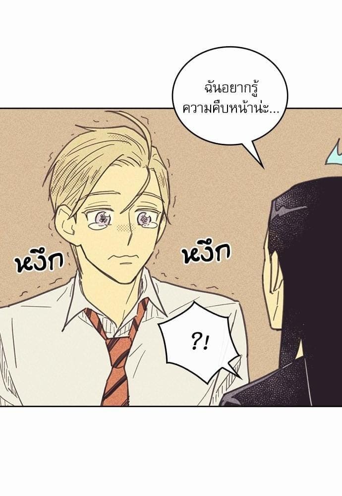 On or Off ตอนที่ 23 (38)