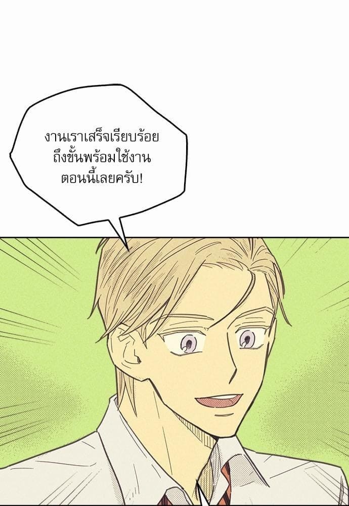 On or Off ตอนที่ 23 (39)