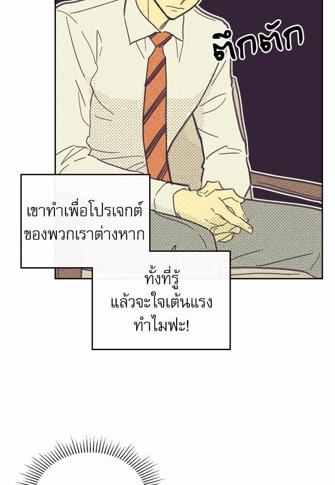 On or Off ตอนที่ 23 (42)