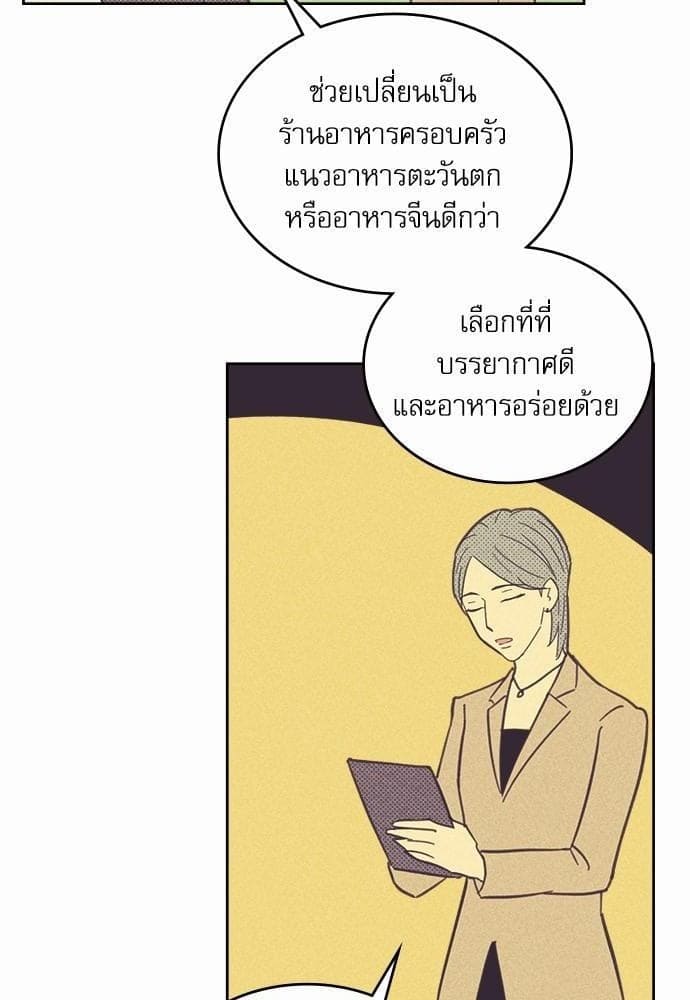 On or Off ตอนที่ 23 (43)