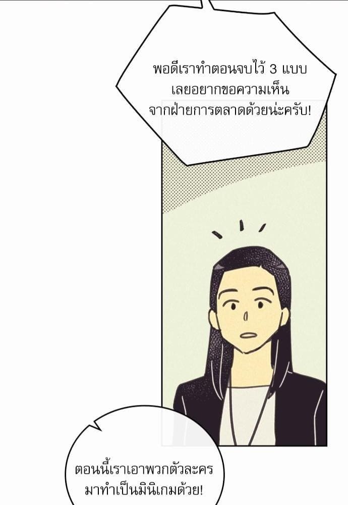 On or Off ตอนที่ 23 (45)