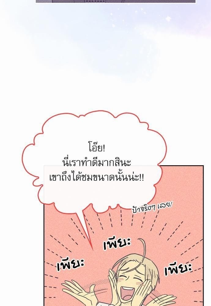 On or Off ตอนที่ 23 (46)