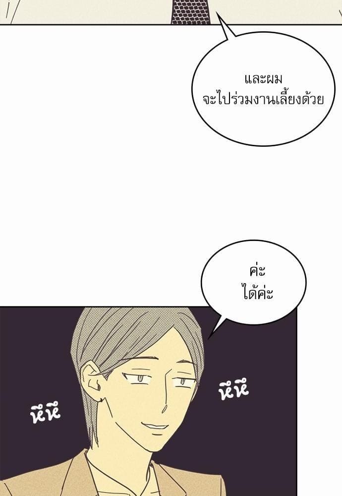 On or Off ตอนที่ 23 (48)