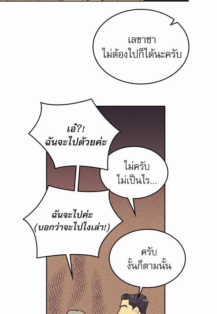 On or Off ตอนที่ 23 (50)