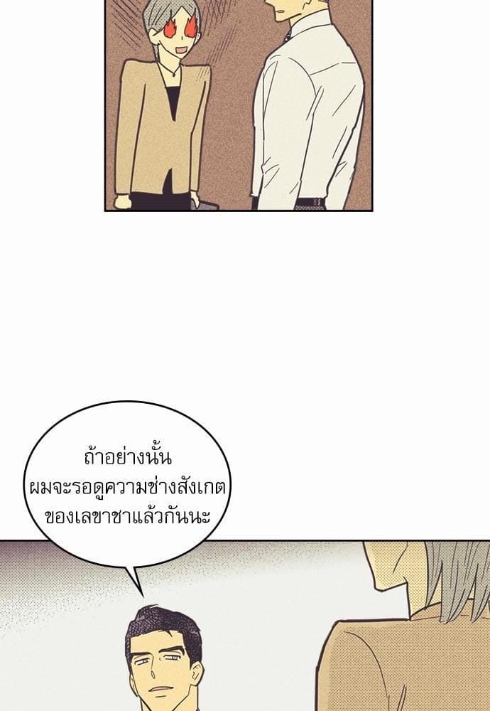 On or Off ตอนที่ 23 (51)