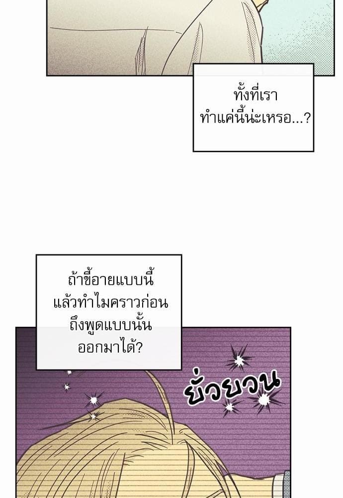 On or Off ตอนที่ 23 (7)