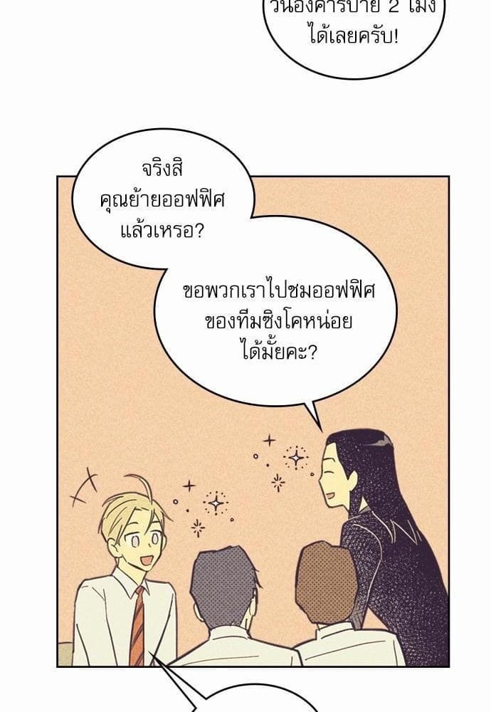 On or Off ตอนที่ 23 (9)