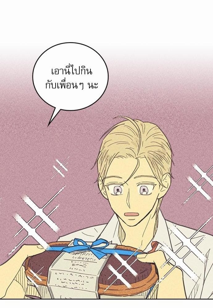 On or Off ตอนที่ 24 (16)