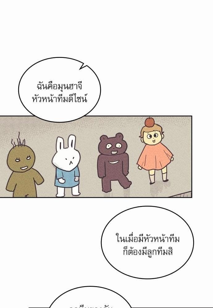 On or Off ตอนที่ 24 (2)