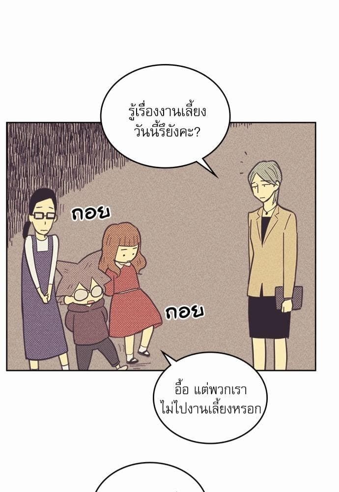 On or Off ตอนที่ 24 (20)