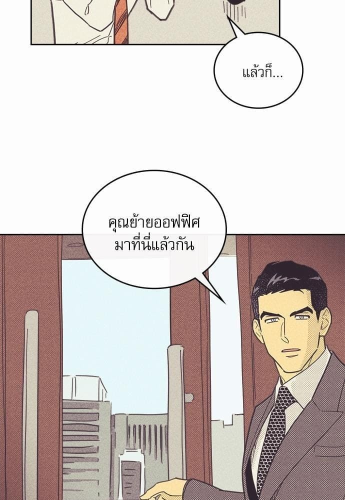 On or Off ตอนที่ 24 (24)