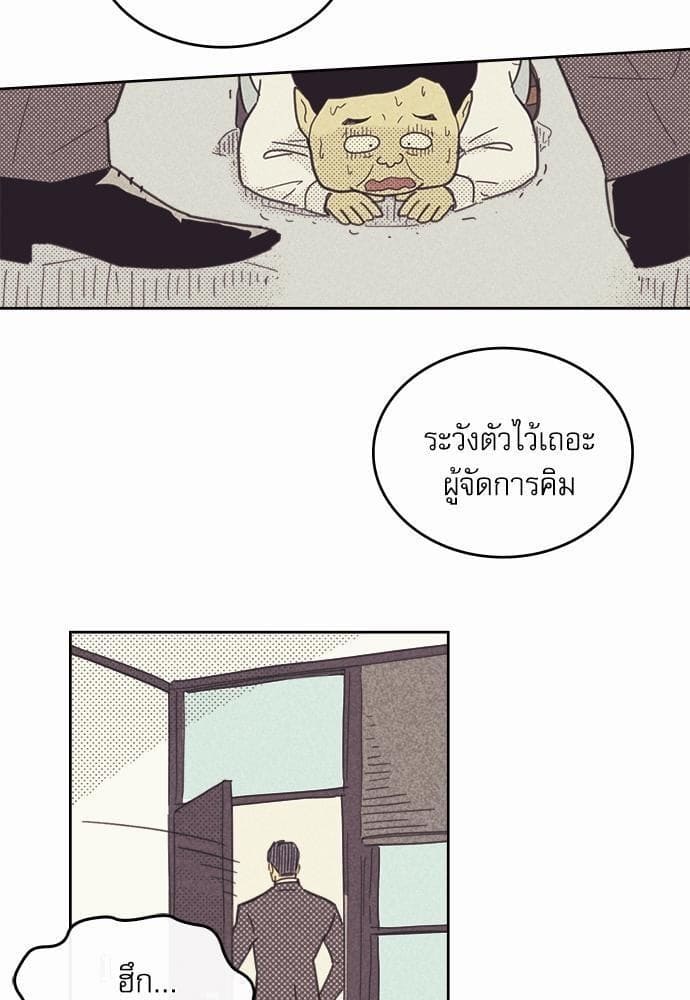 On or Off ตอนที่ 24 (29)