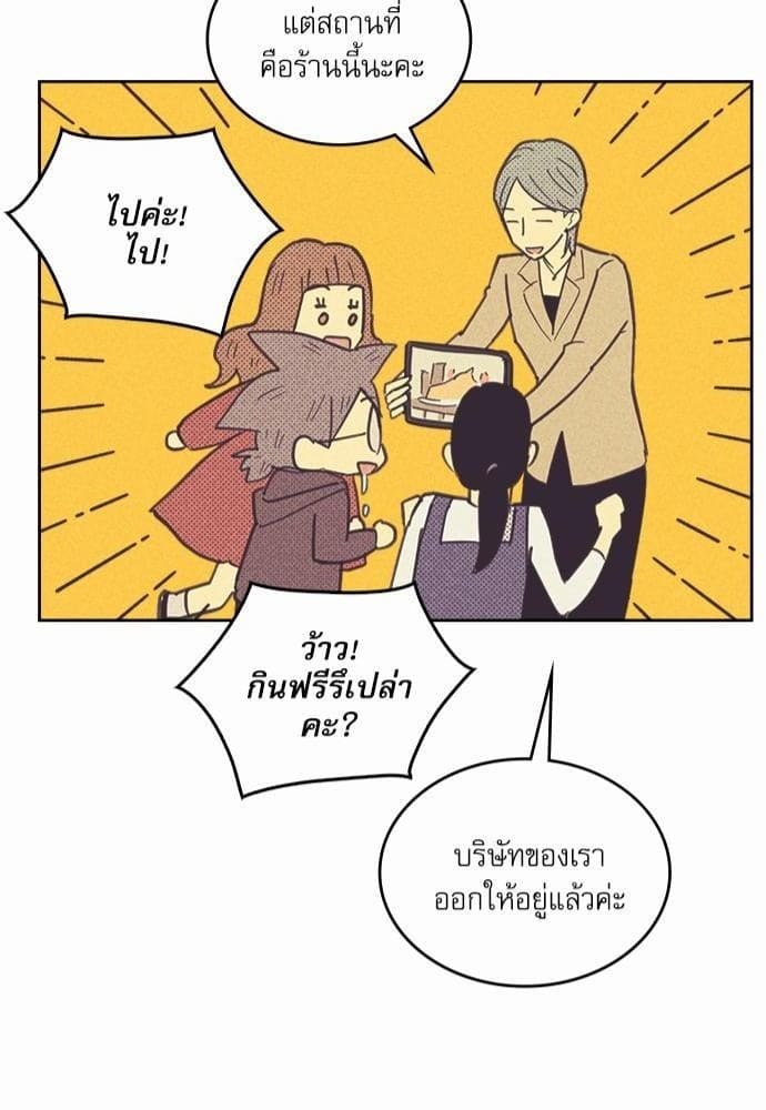 On or Off ตอนที่ 24 (43)